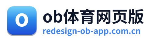 ob体育网页版